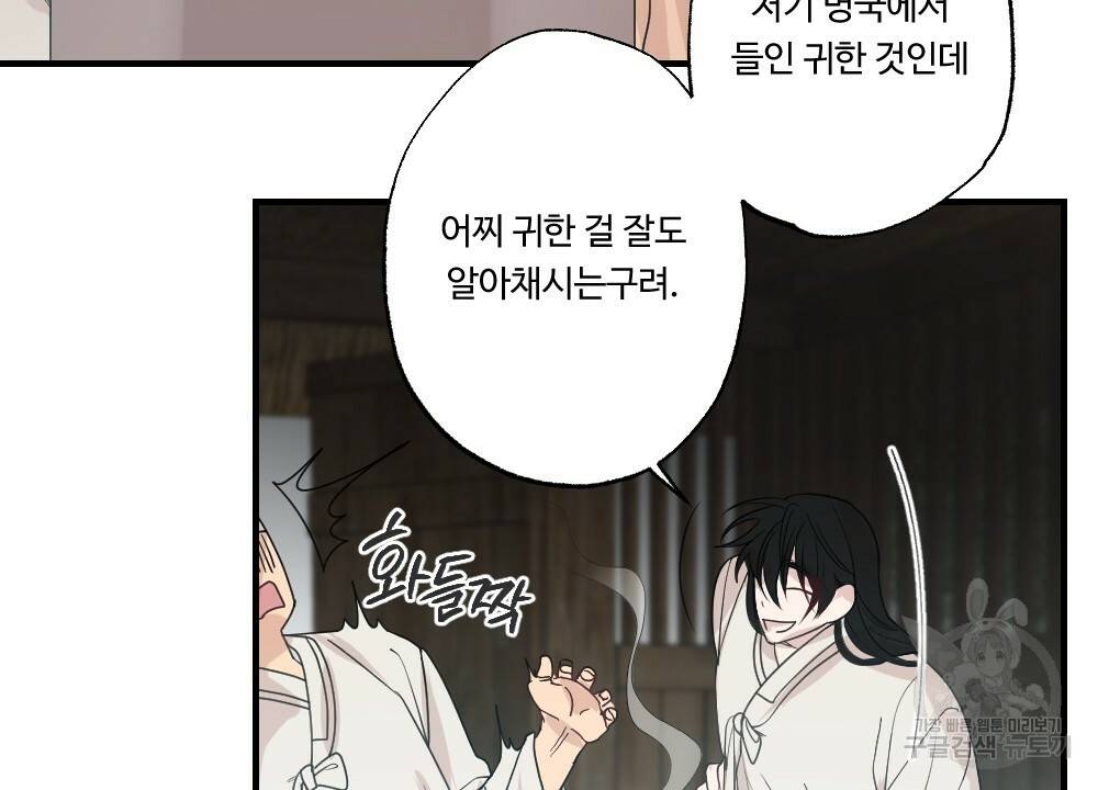 월간 가슴 고추 방앗간 2화 26