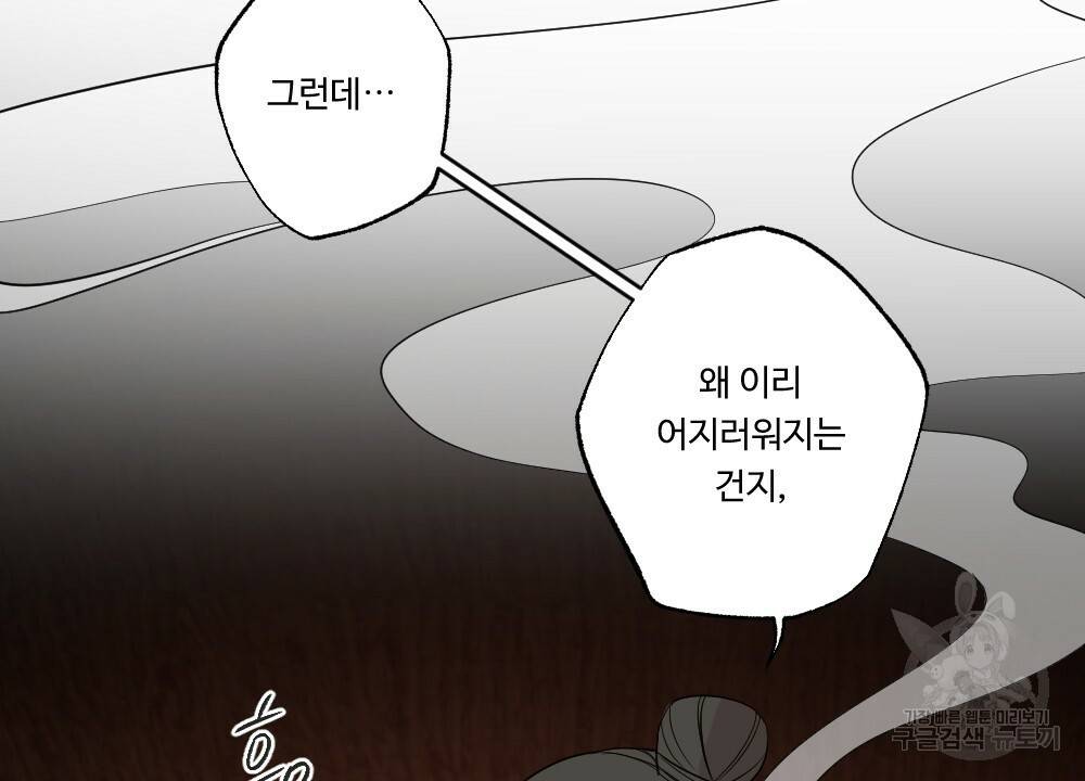 월간 가슴 고추 방앗간 2화 30