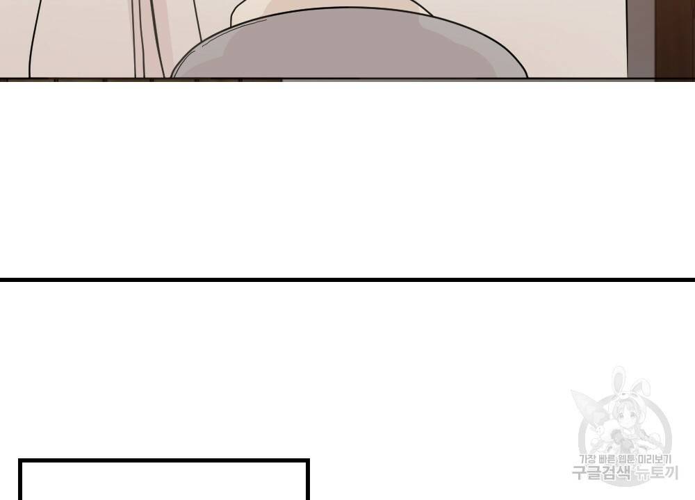 월간 가슴 고추 방앗간 2화 32