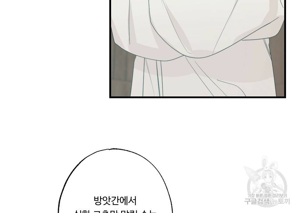 월간 가슴 고추 방앗간 2화 34