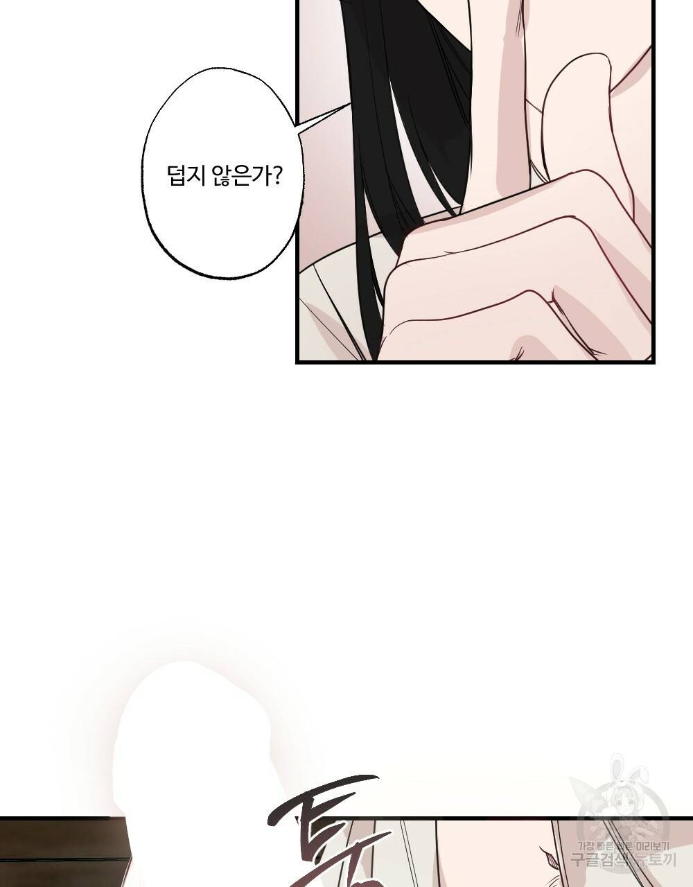 월간 가슴 고추 방앗간 2화 39