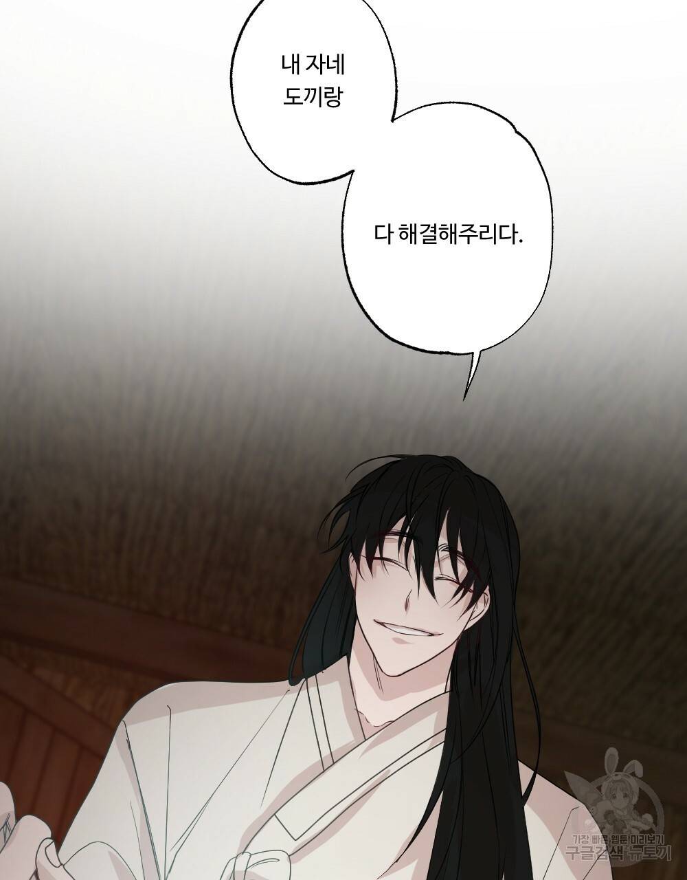 월간 가슴 고추 방앗간 2화 41