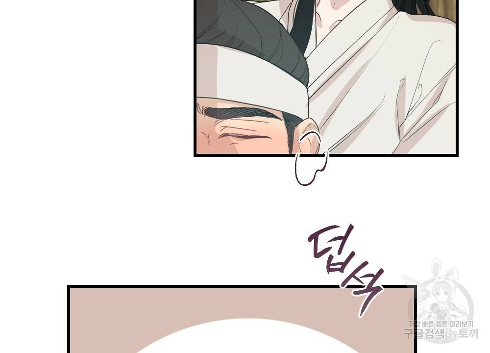 월간 가슴 고추 방앗간 2화 44