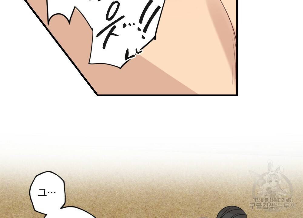 월간 가슴 고추 방앗간 2화 48