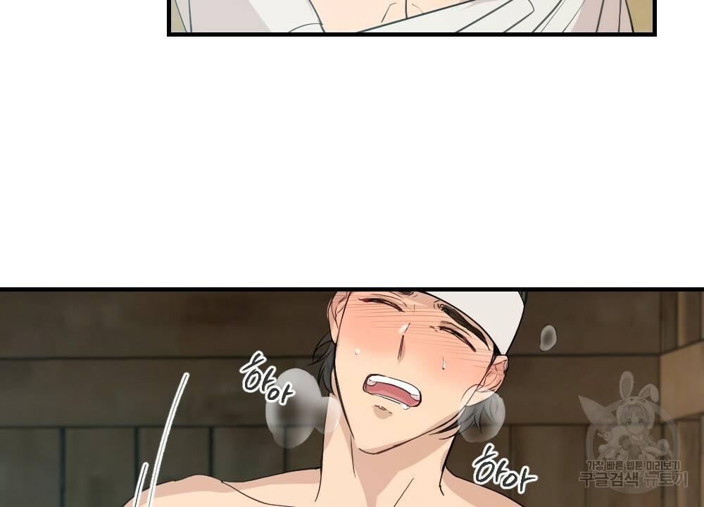 월간 가슴 고추 방앗간 2화 54