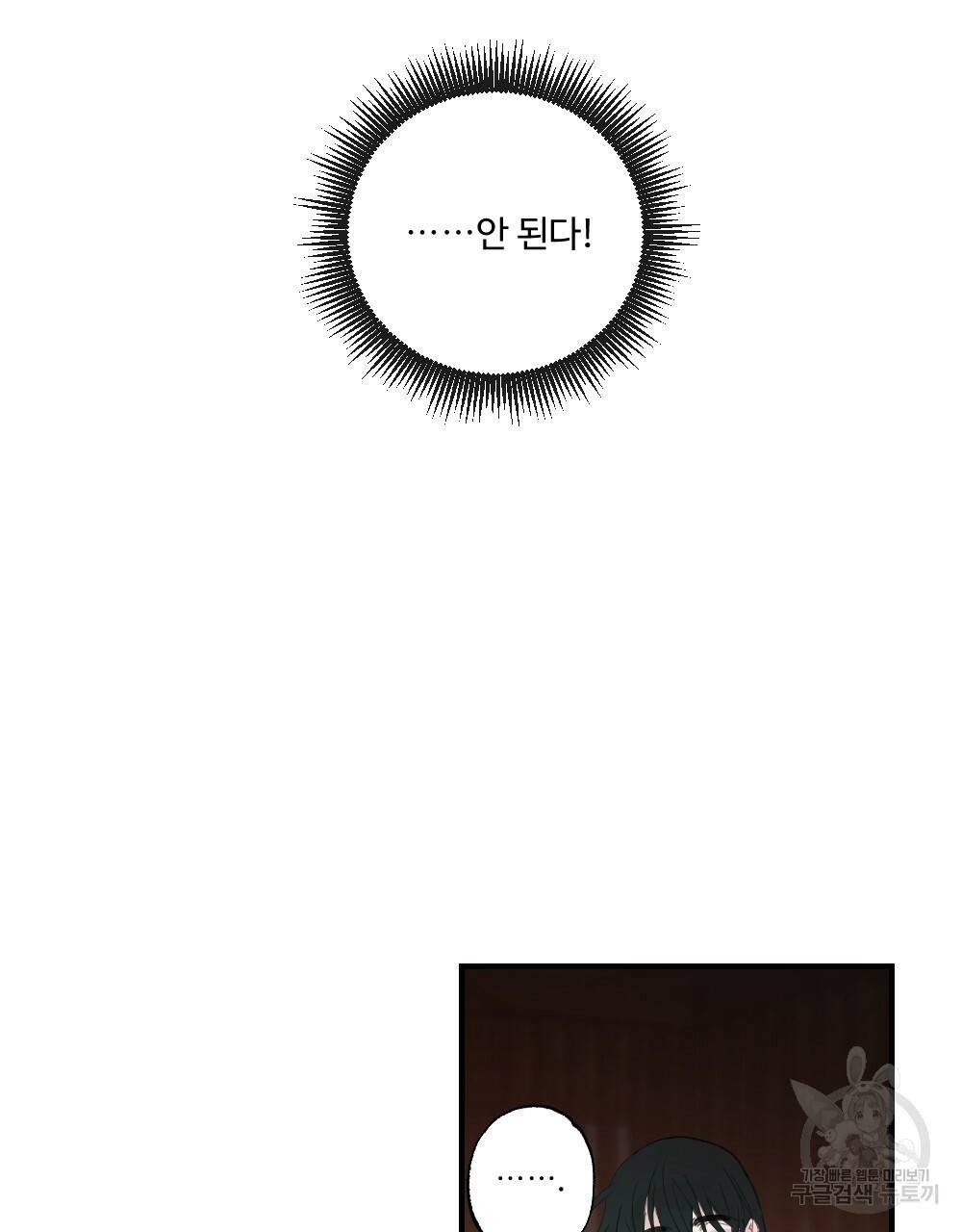 월간 가슴 고추 방앗간 2화 59