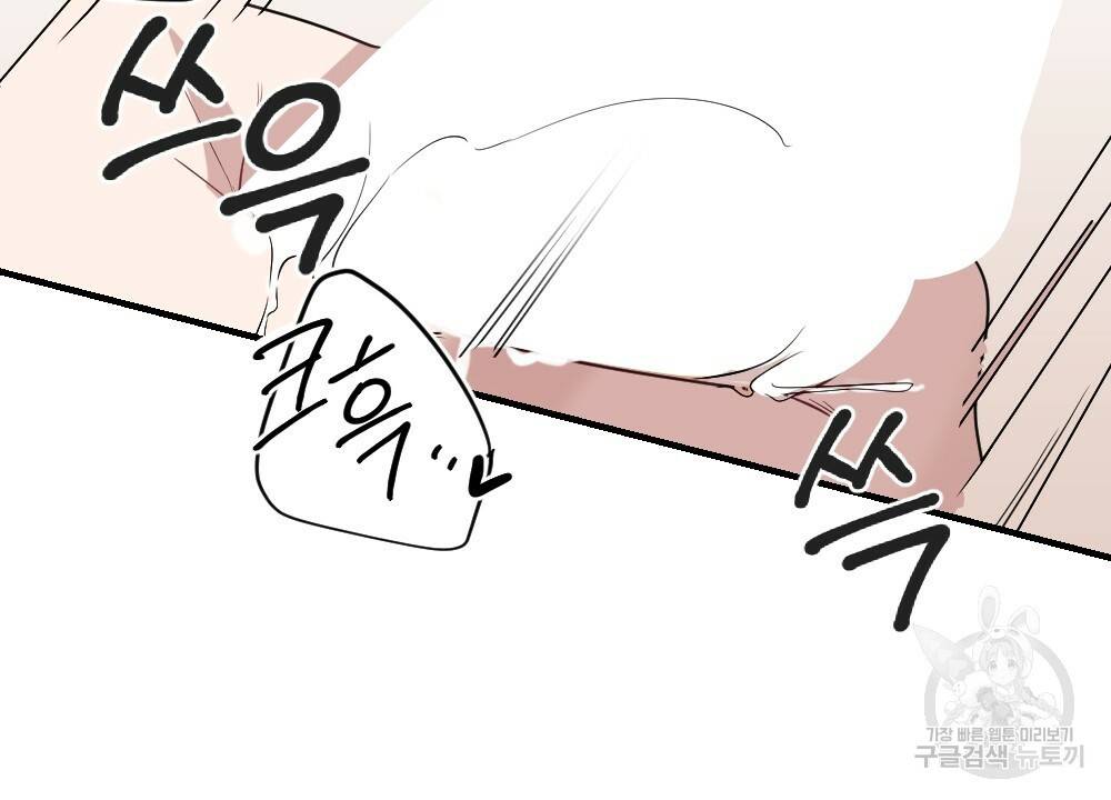 월간 가슴 고추 방앗간 2화 68