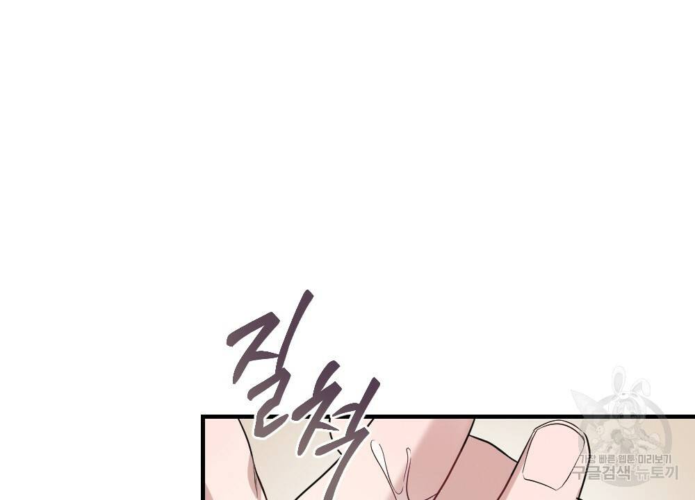 월간 가슴 고추 방앗간 2화 70