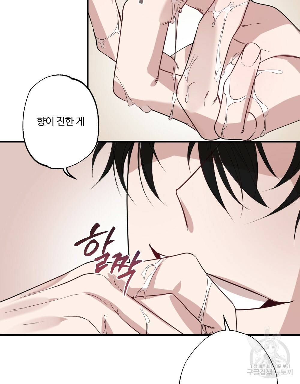 월간 가슴 고추 방앗간 2화 71