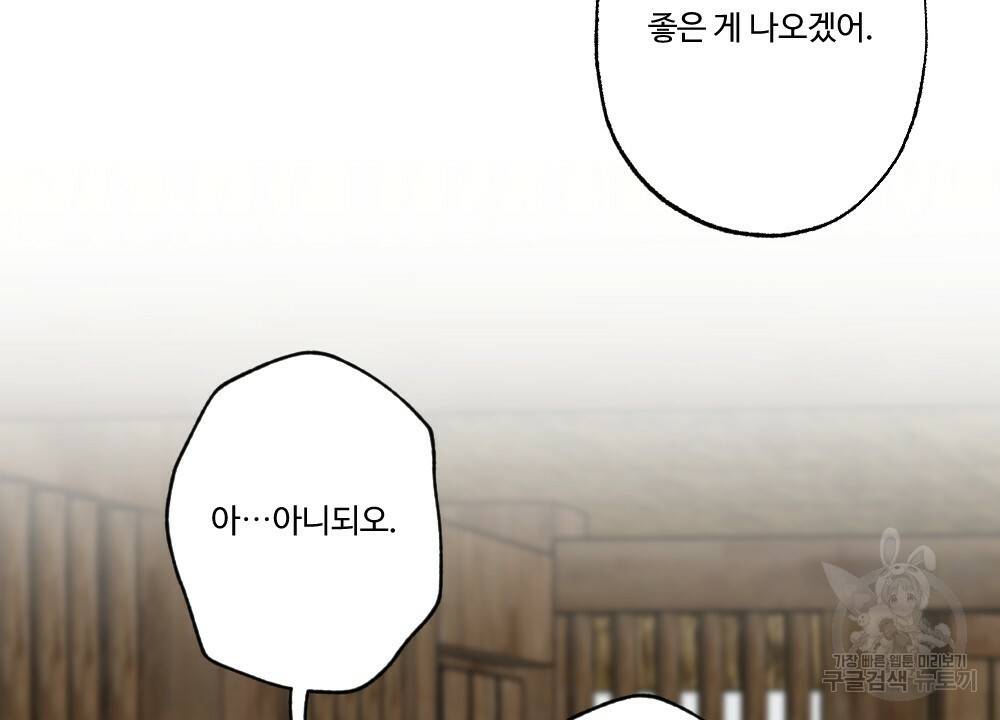 월간 가슴 고추 방앗간 2화 72
