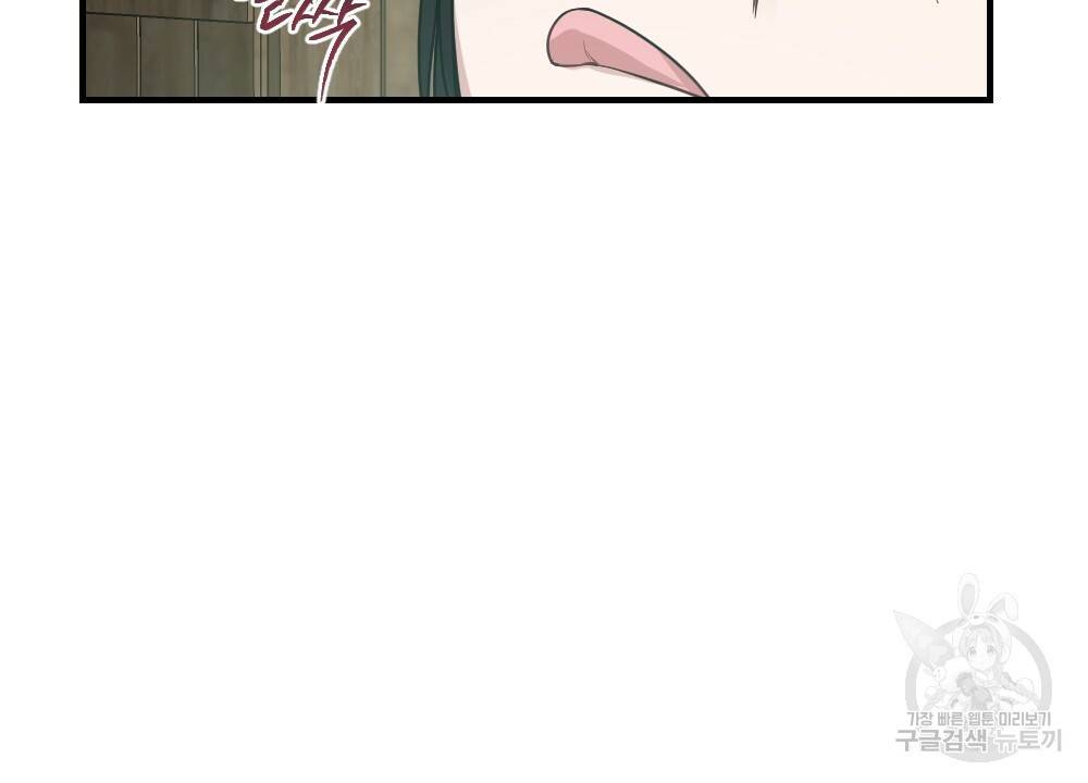 월간 가슴 고추 방앗간 2화 84