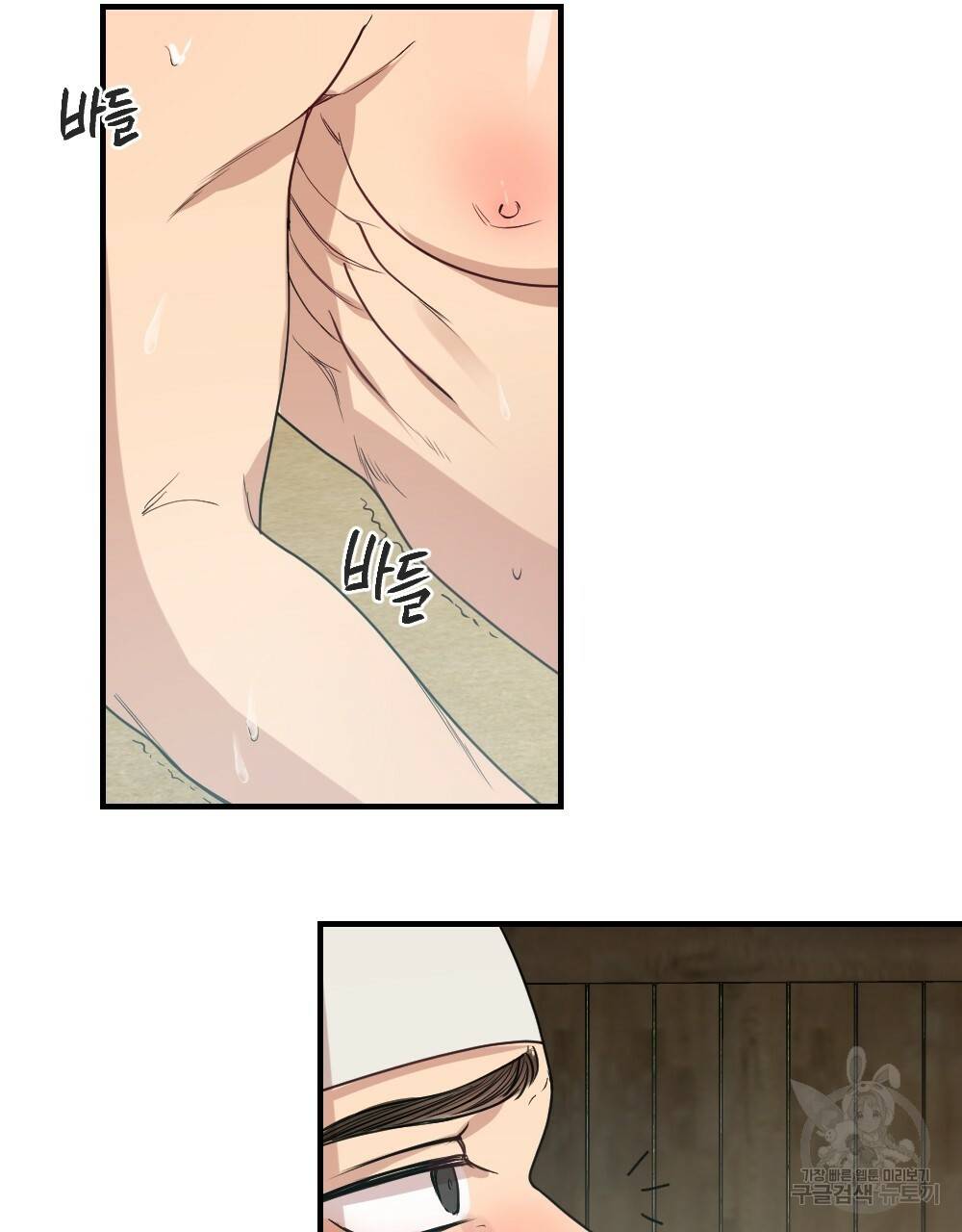 월간 가슴 고추 방앗간 2화 85