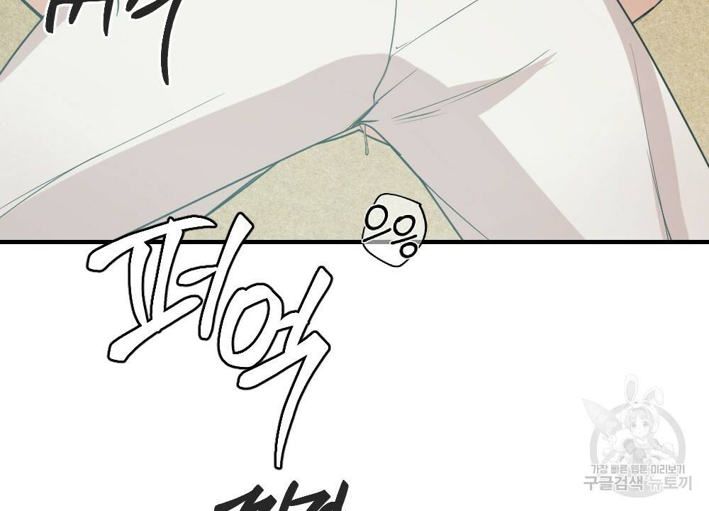 월간 가슴 고추 방앗간 2화 92