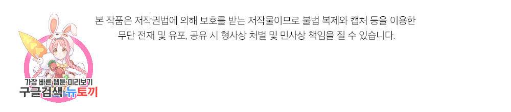 월간 가슴 고추 방앗간 2화 98
