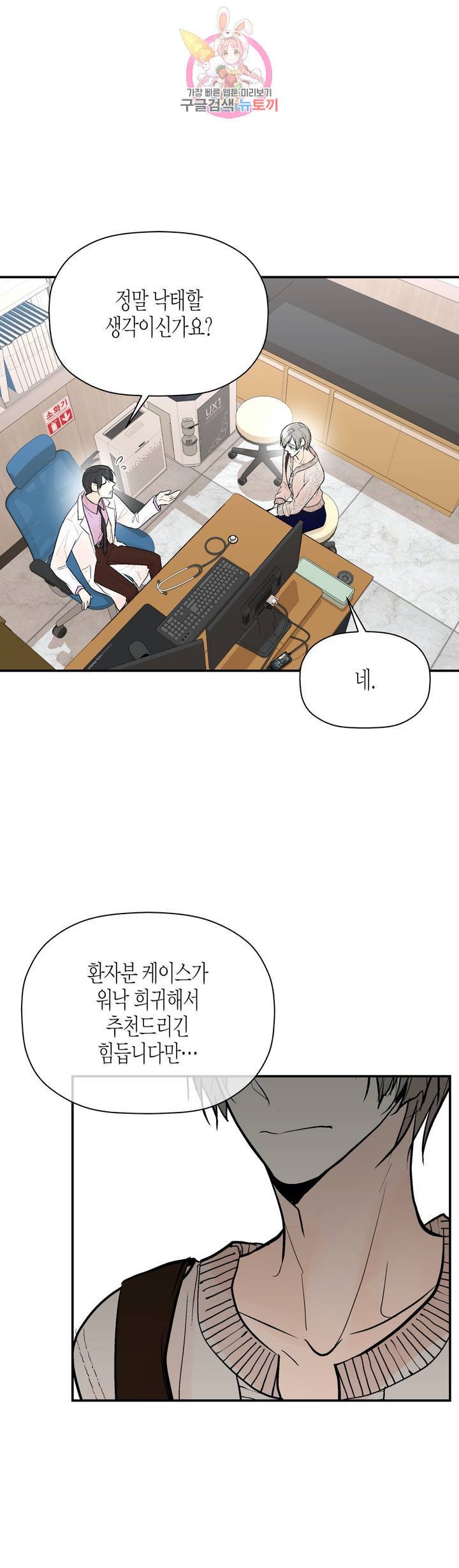헤이븐 37화 2