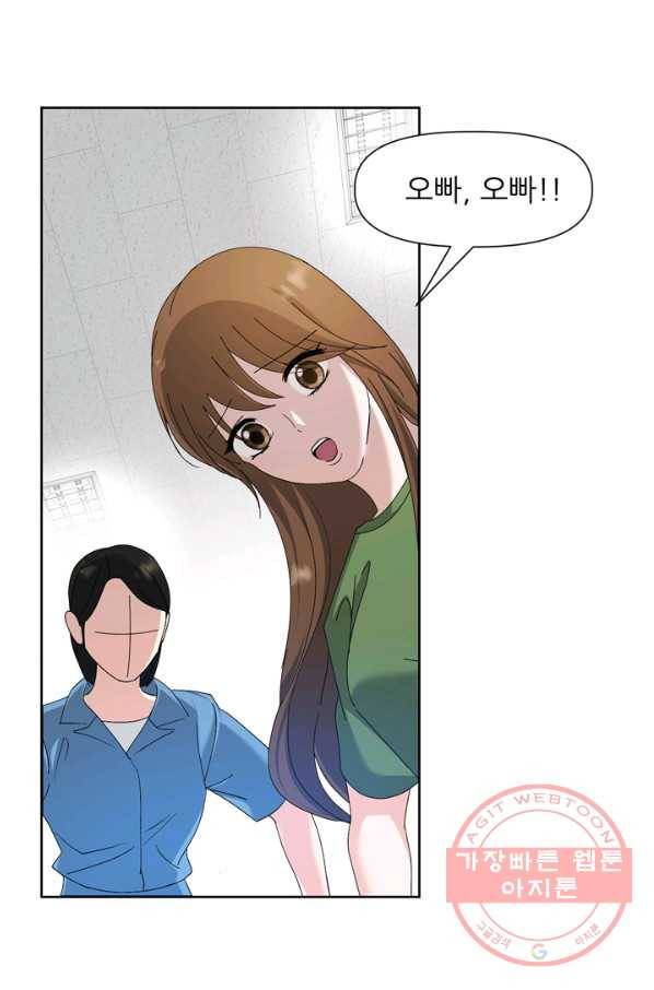 그곳에, 네가 50화 1