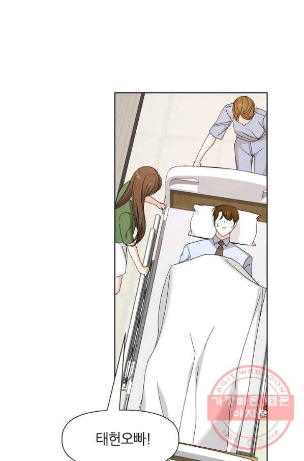 그곳에, 네가 50화 2