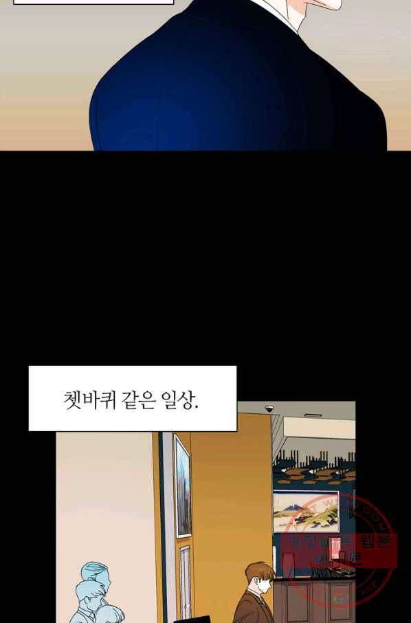 그곳에, 네가 50화 6