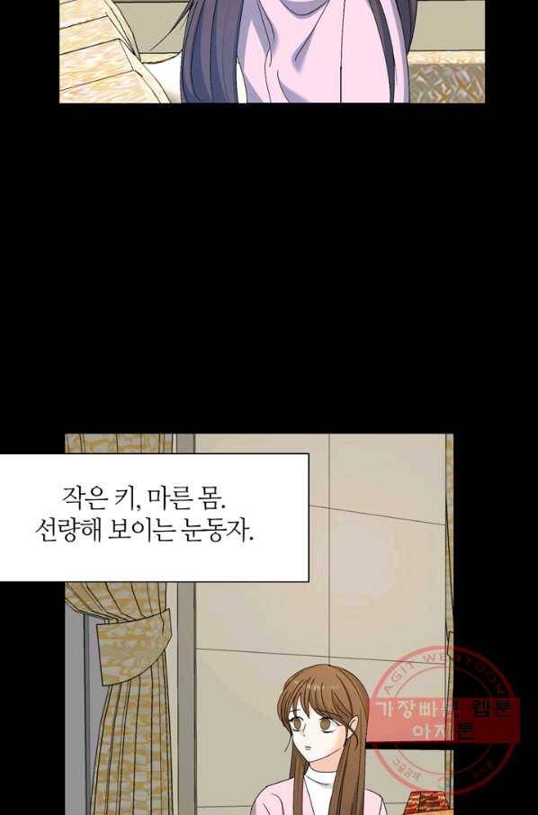 그곳에, 네가 50화 10