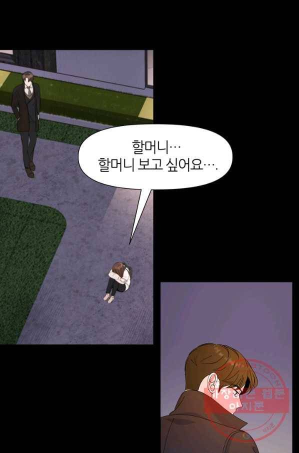 그곳에, 네가 50화 16
