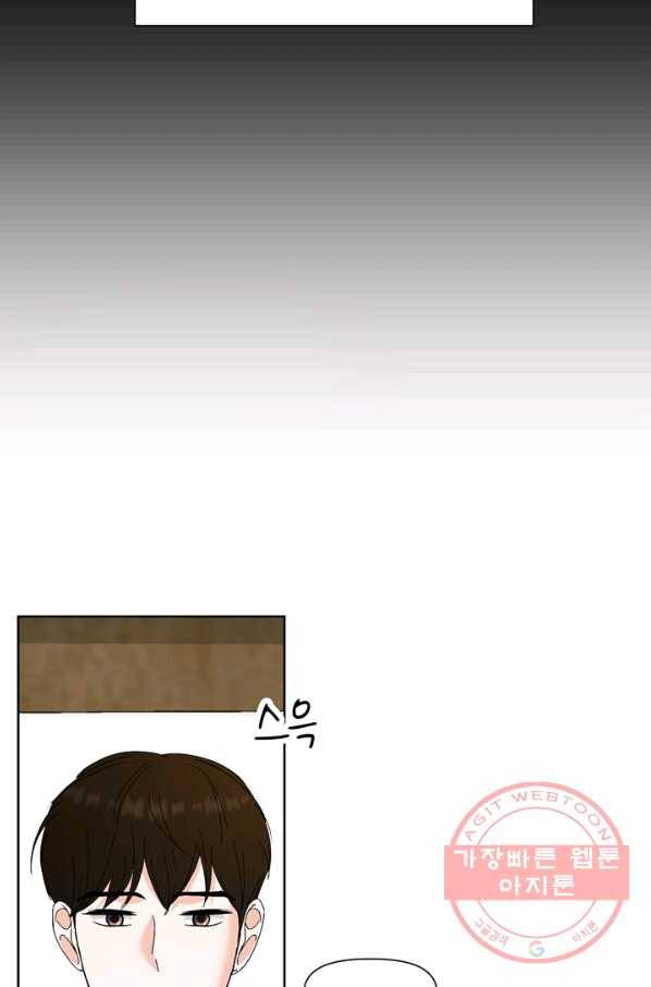 그곳에, 네가 50화 24