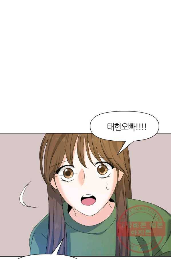 그곳에, 네가 50화 26