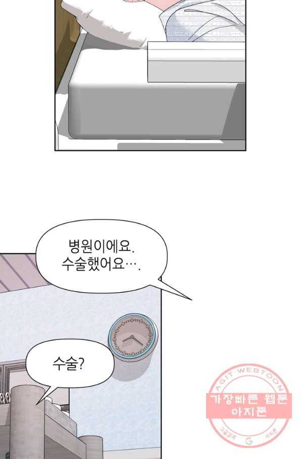 그곳에, 네가 50화 28
