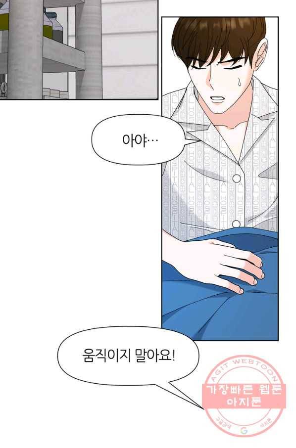 그곳에, 네가 50화 29