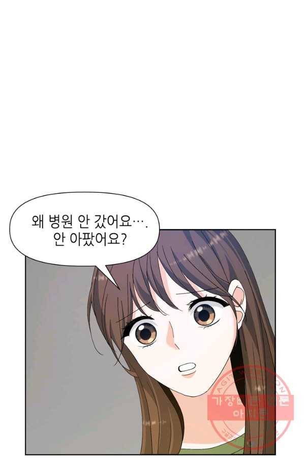 그곳에, 네가 50화 31