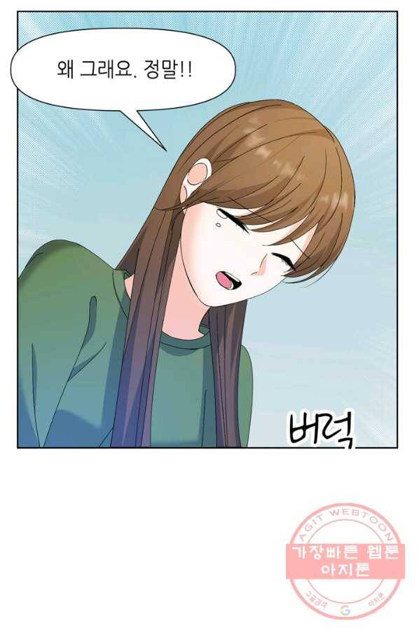그곳에, 네가 50화 33