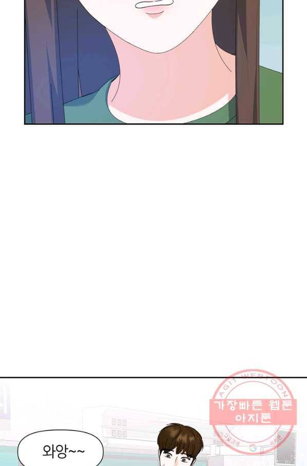 그곳에, 네가 50화 51