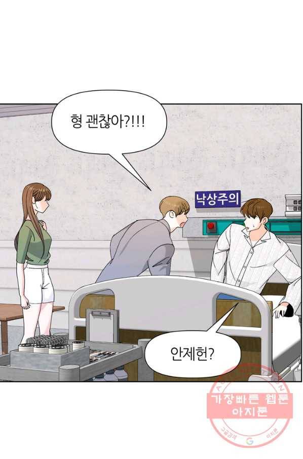 그곳에, 네가 50화 59
