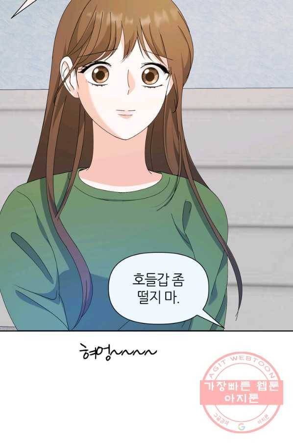 그곳에, 네가 50화 61