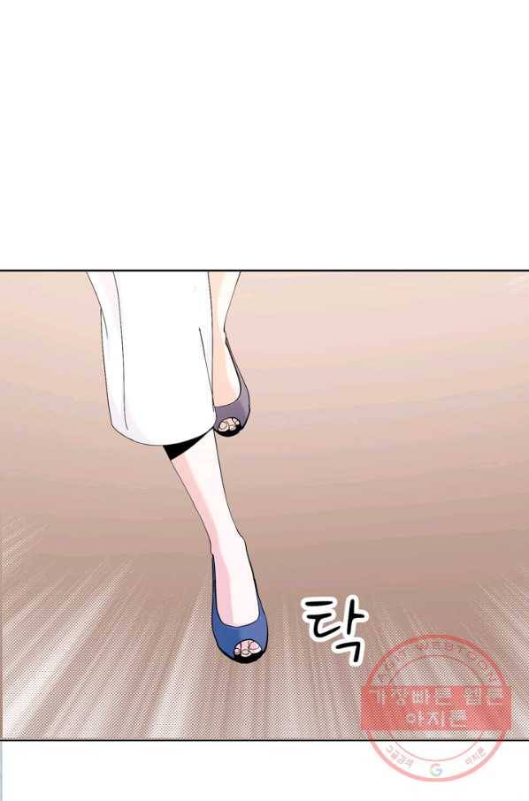 그곳에, 네가 50화 62