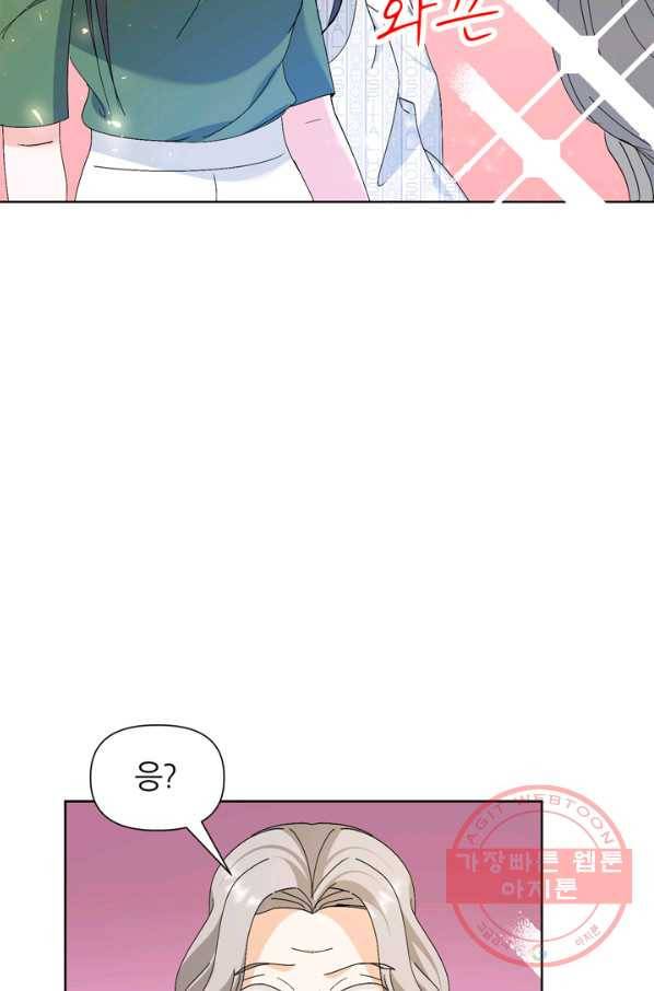 그곳에, 네가 50화 74