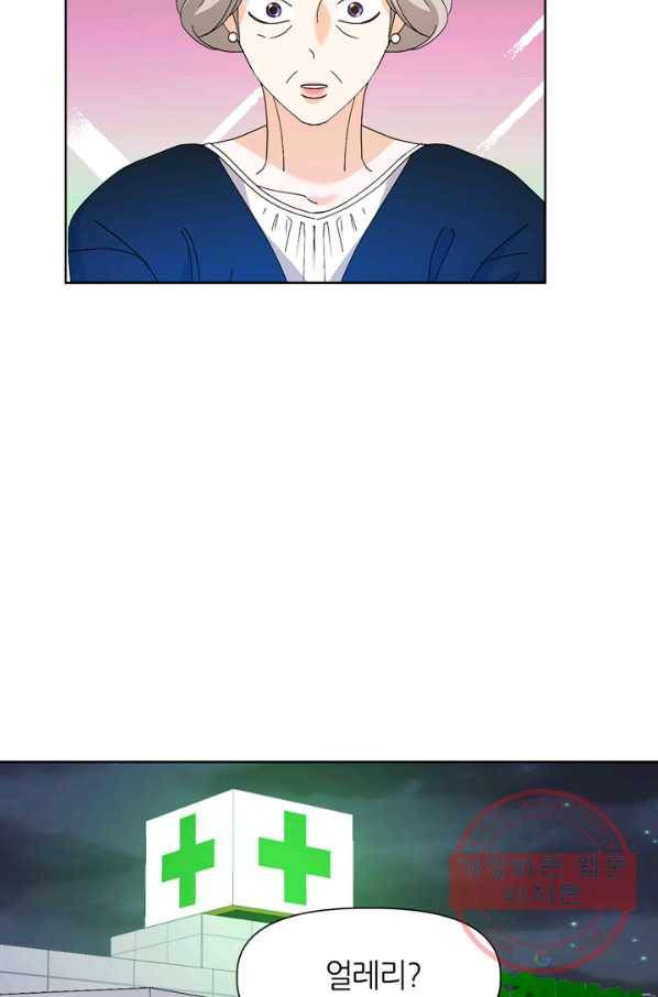 그곳에, 네가 50화 75