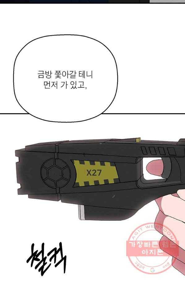 꽃밭에서 56화 2