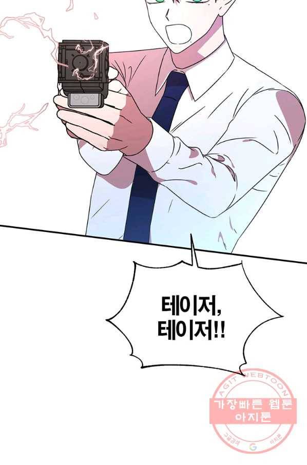 꽃밭에서 56화 4