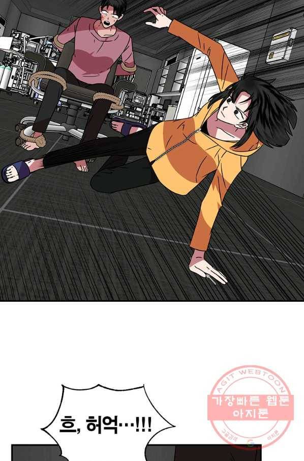 꽃밭에서 56화 6