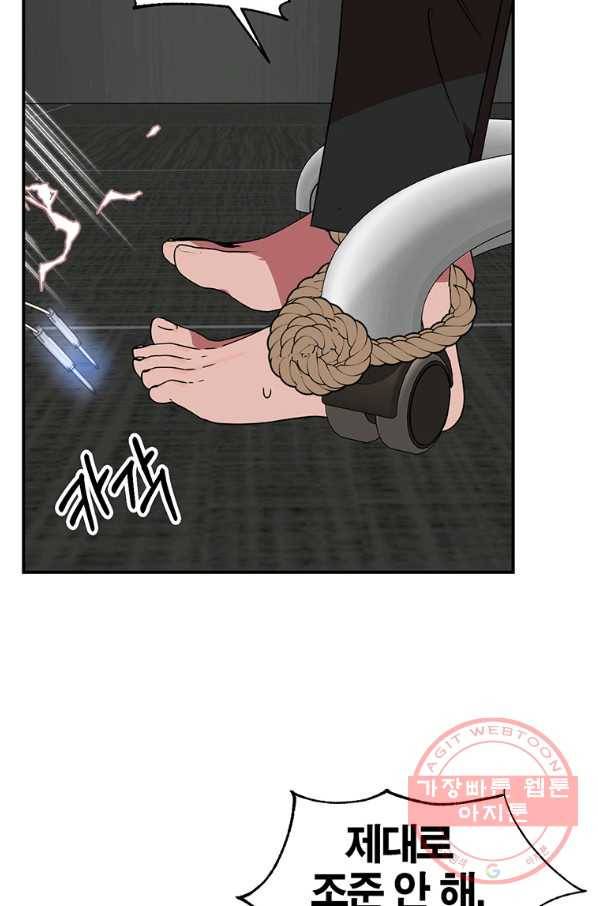 꽃밭에서 56화 7