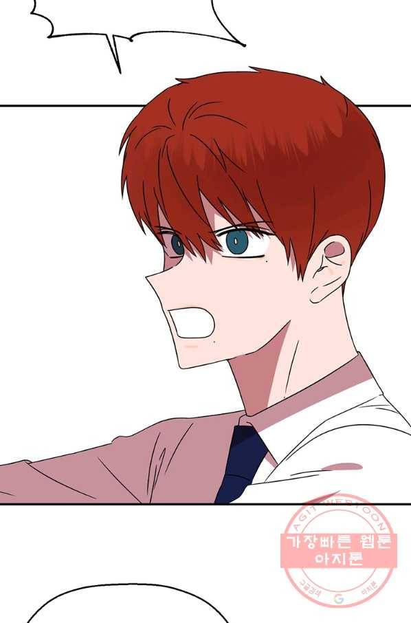 꽃밭에서 56화 9