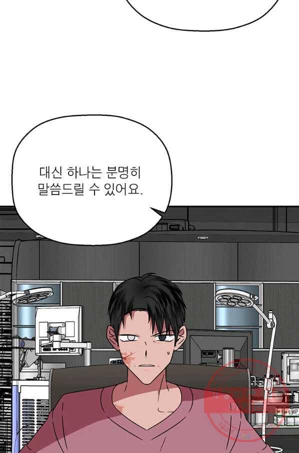 꽃밭에서 56화 11