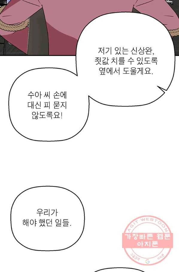 꽃밭에서 56화 12