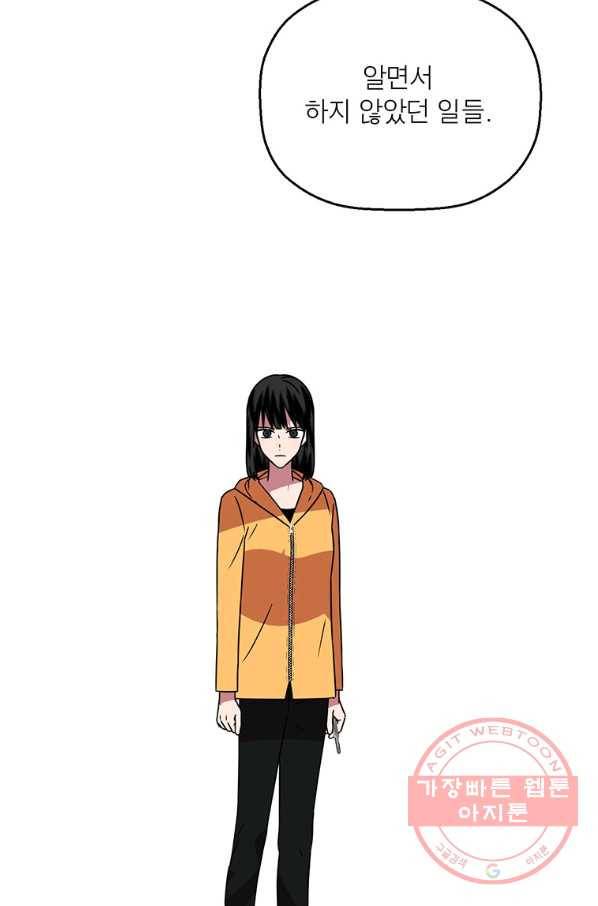 꽃밭에서 56화 13