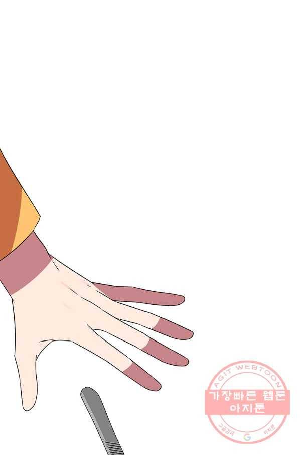 꽃밭에서 56화 16