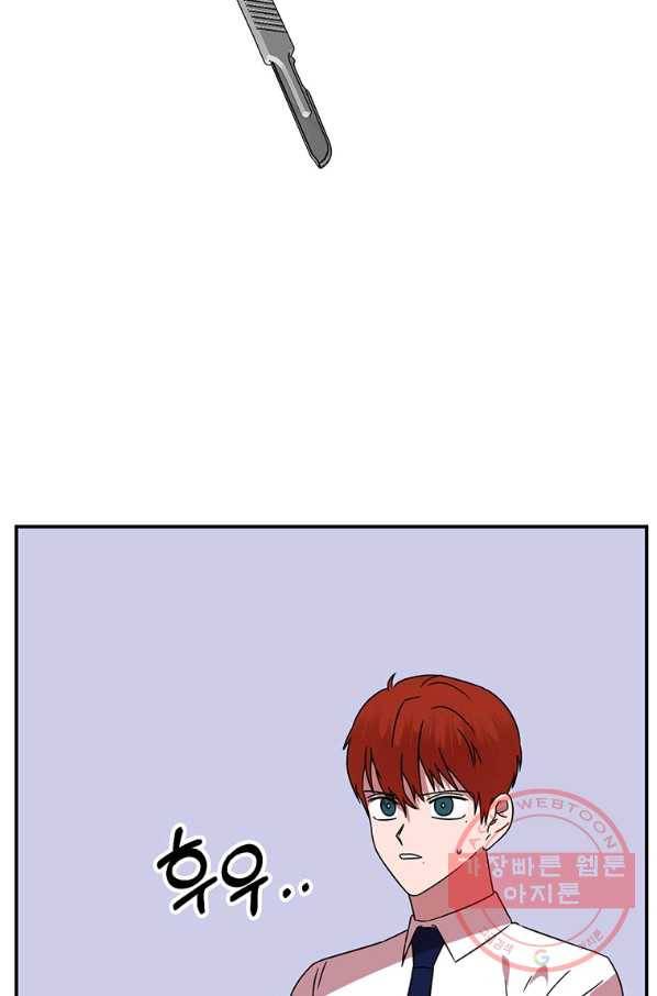 꽃밭에서 56화 17