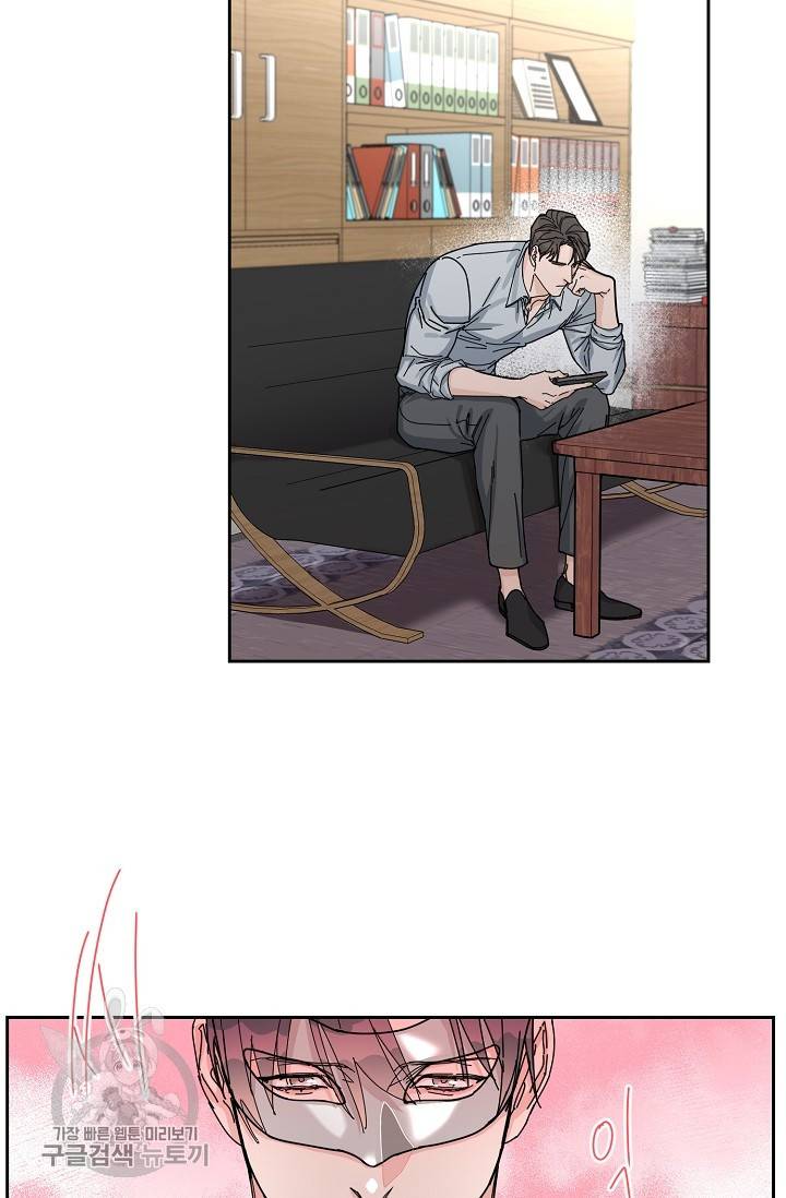 구독하시겠습니까 48화 2