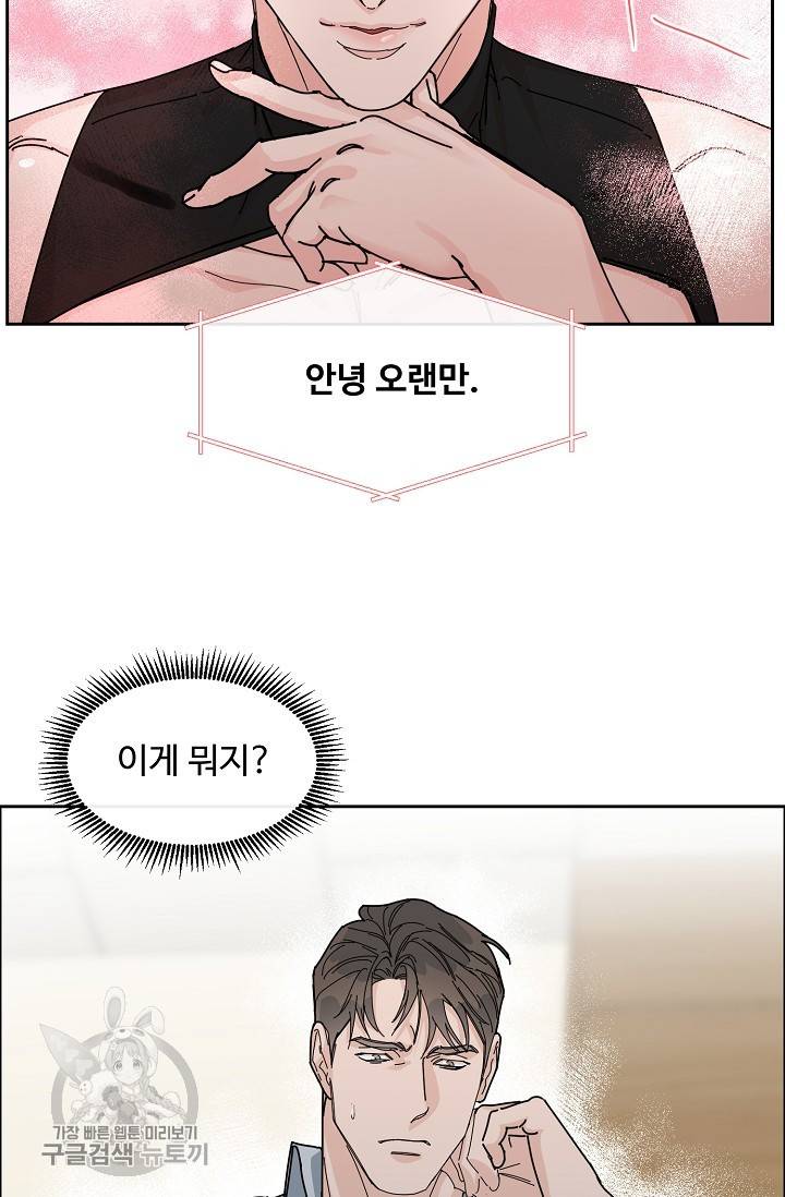 구독하시겠습니까 48화 3