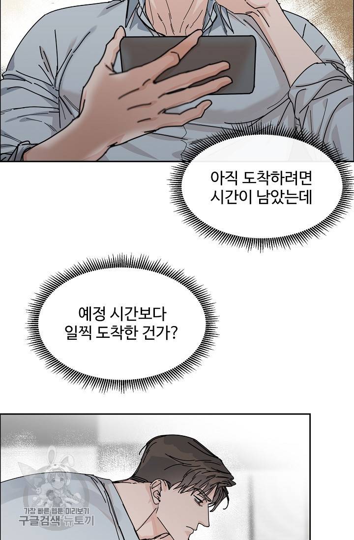 구독하시겠습니까 48화 4