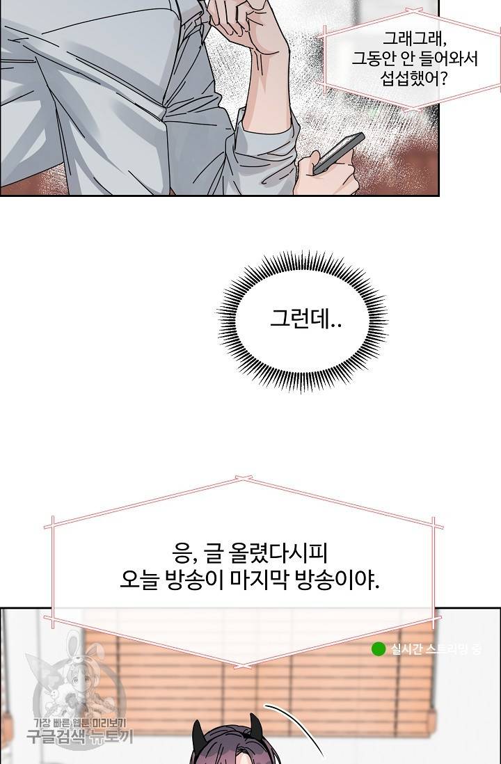 구독하시겠습니까 48화 5